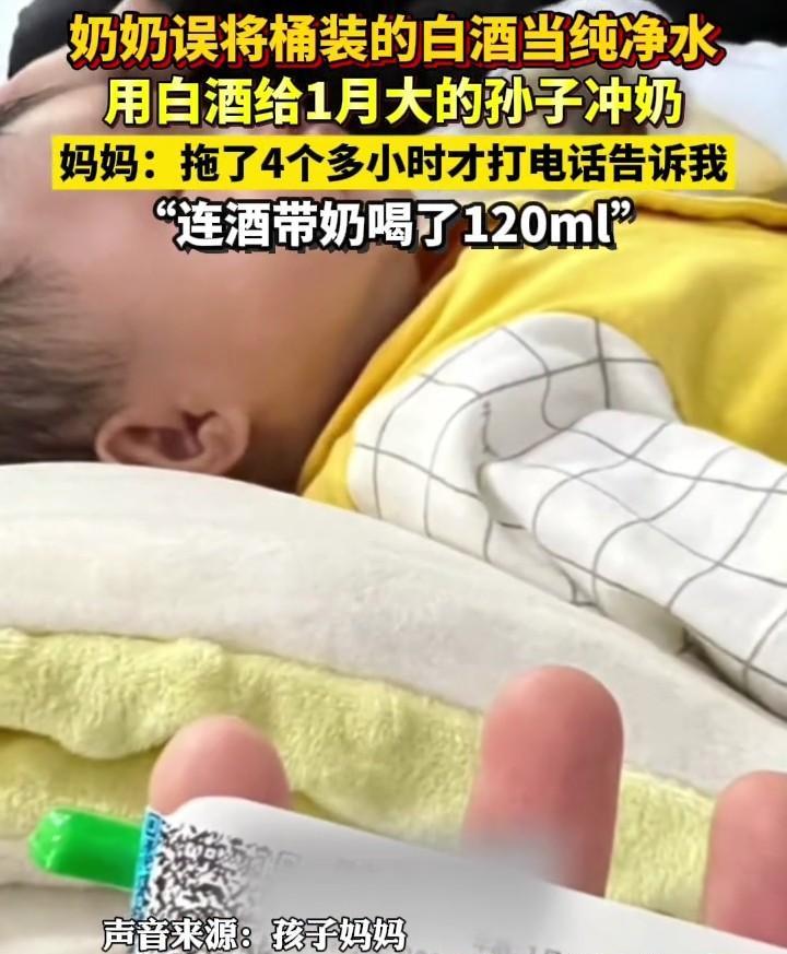 解释不清了！喂一个月婴儿120ml白酒配奶粉事件，有三个方面，是彻底让人想不通！