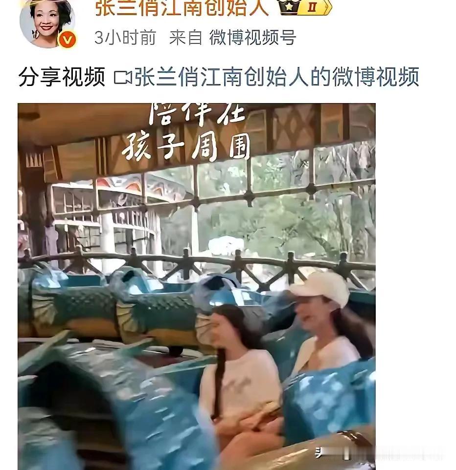 张兰，不怕挨骂么？张兰发布的汪小菲马筱梅陪孩子玩过山车的视频中，露出小玥儿的正
