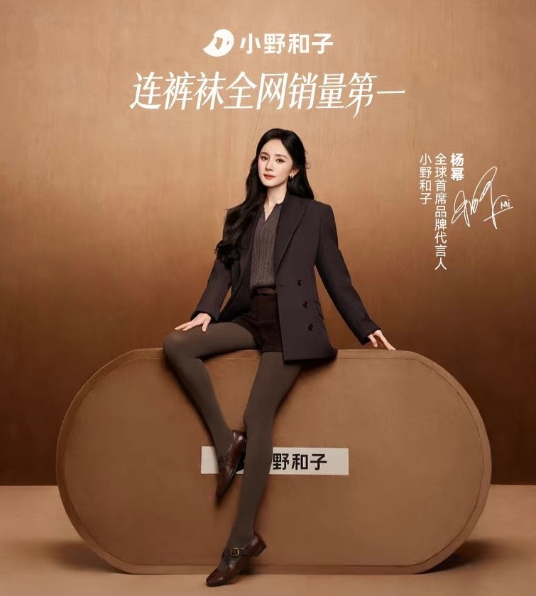 杨幂x小野和子全球首席品牌代言人登场！最高title只为杨幂！Slayy