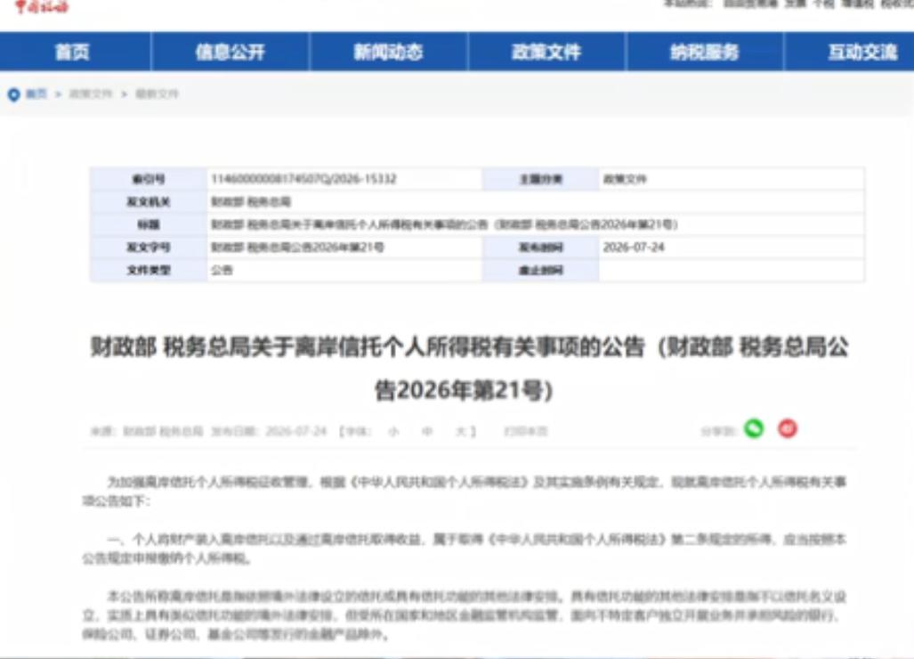 部分中国精英的利益已与海外深度绑定，悄悄向境外转移资产，这个隐患非常大。国家出手