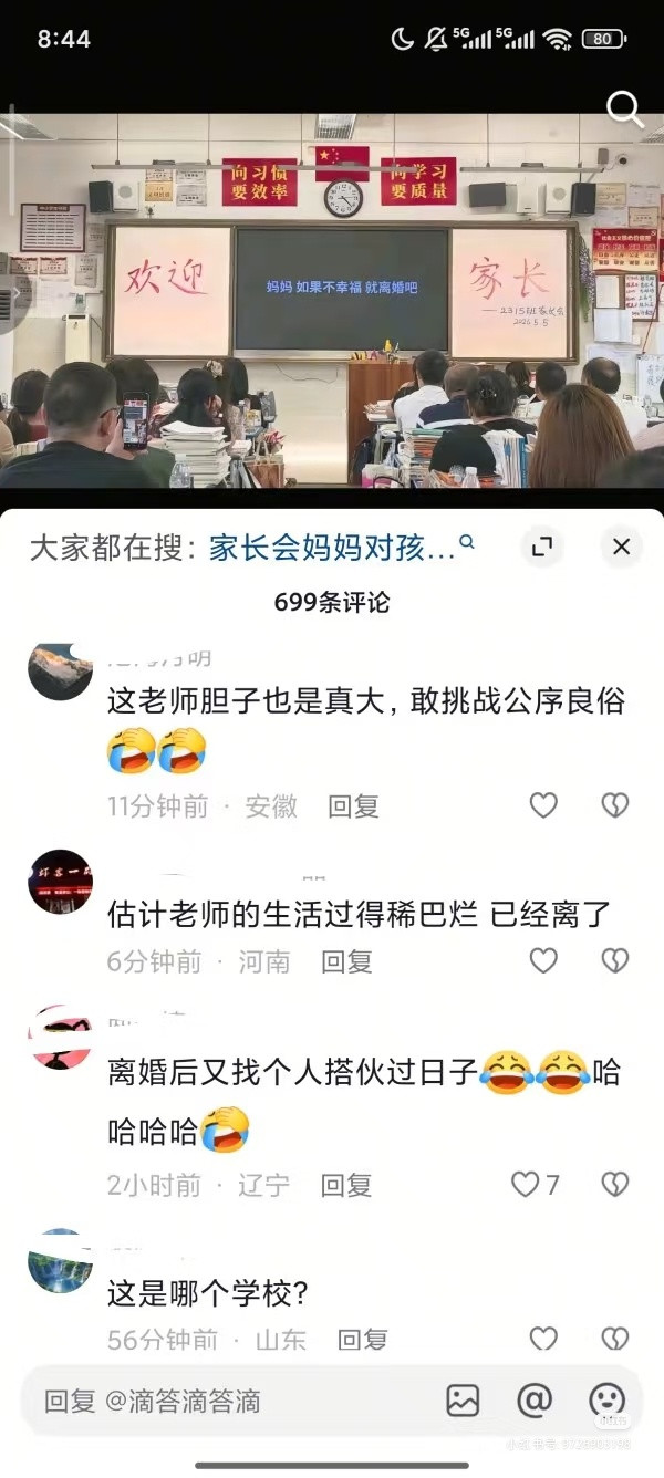 原视频是写给妈妈的话，并不明白评论区是怎么了