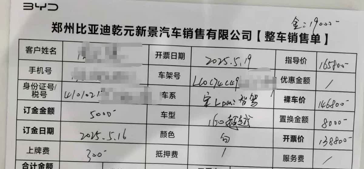 在郑州，比亚迪宋L-DMI160系列汽车的总花费情况如下：汽车原价为1658