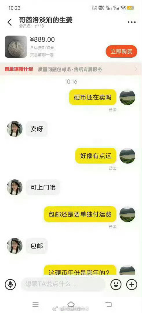 #闲鱼回应涉黄#我还是太单纯了，耳机硬币那种我真觉得是真的耳机和硬币[笑着哭]#闲鱼暗藏涉黄产业链#