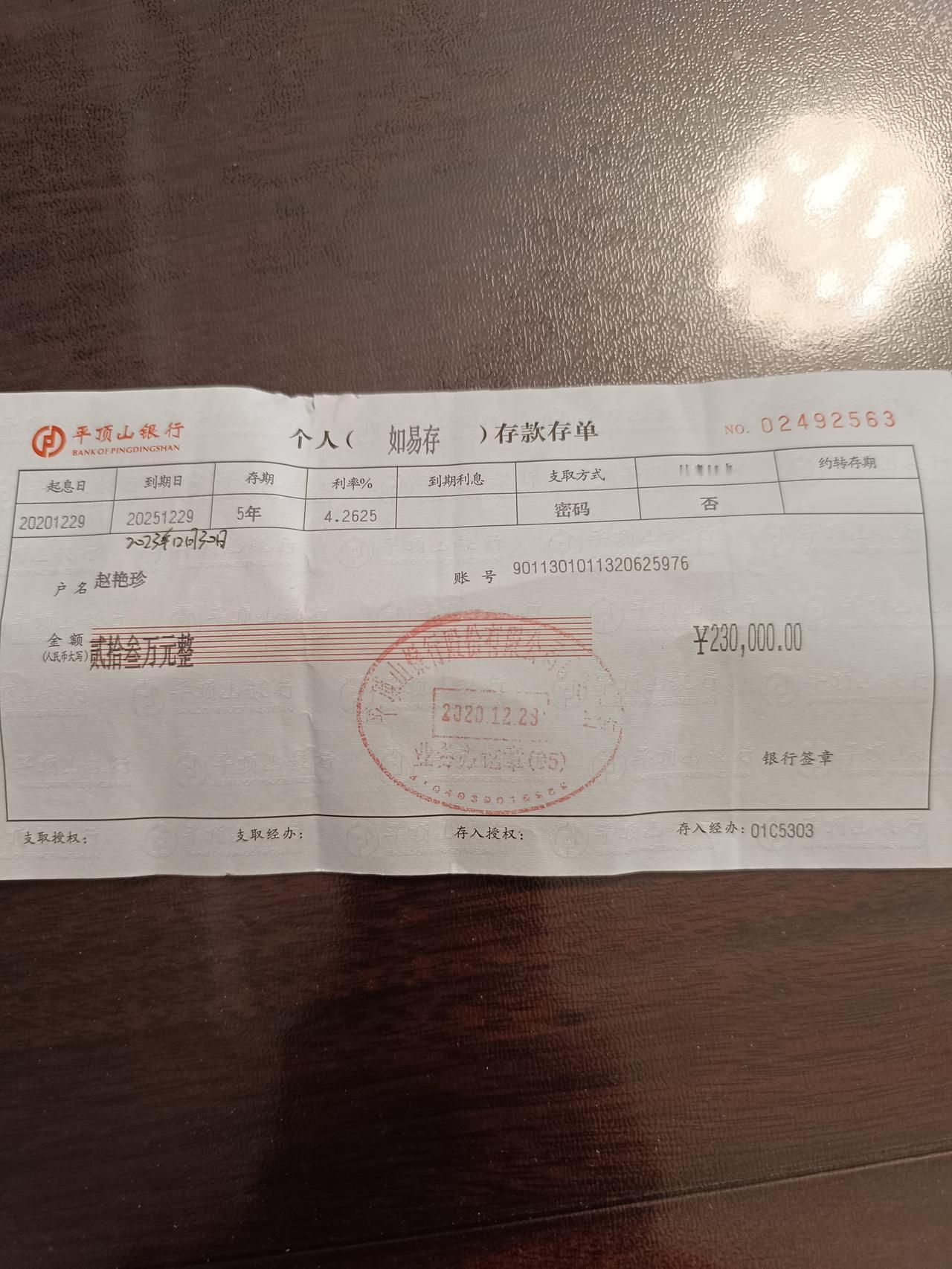 换个银行存钱也难今天一大早去了银行，准备把到期的定期存款取出来，29日都到期