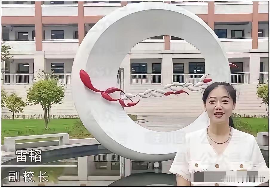 雷韬副校长：她不是失当教育，只是敢说戳破现实的真话三明一中雷韬副校长，近期因校
