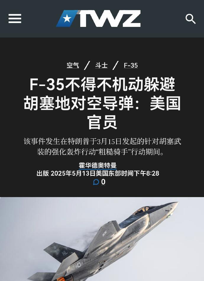 拒绝购买中方歼-35？沙特考虑买美国F-35，不料却遭胡塞武装当头一棒2025