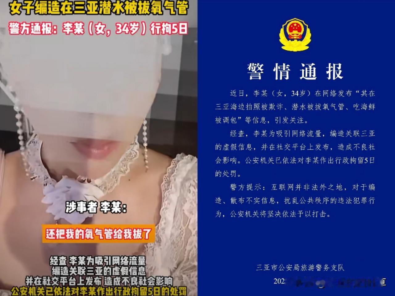 最近刷社交平台，我发现了个挺扎心的事，那就是总有人为了流量啥都敢编。就说最近三