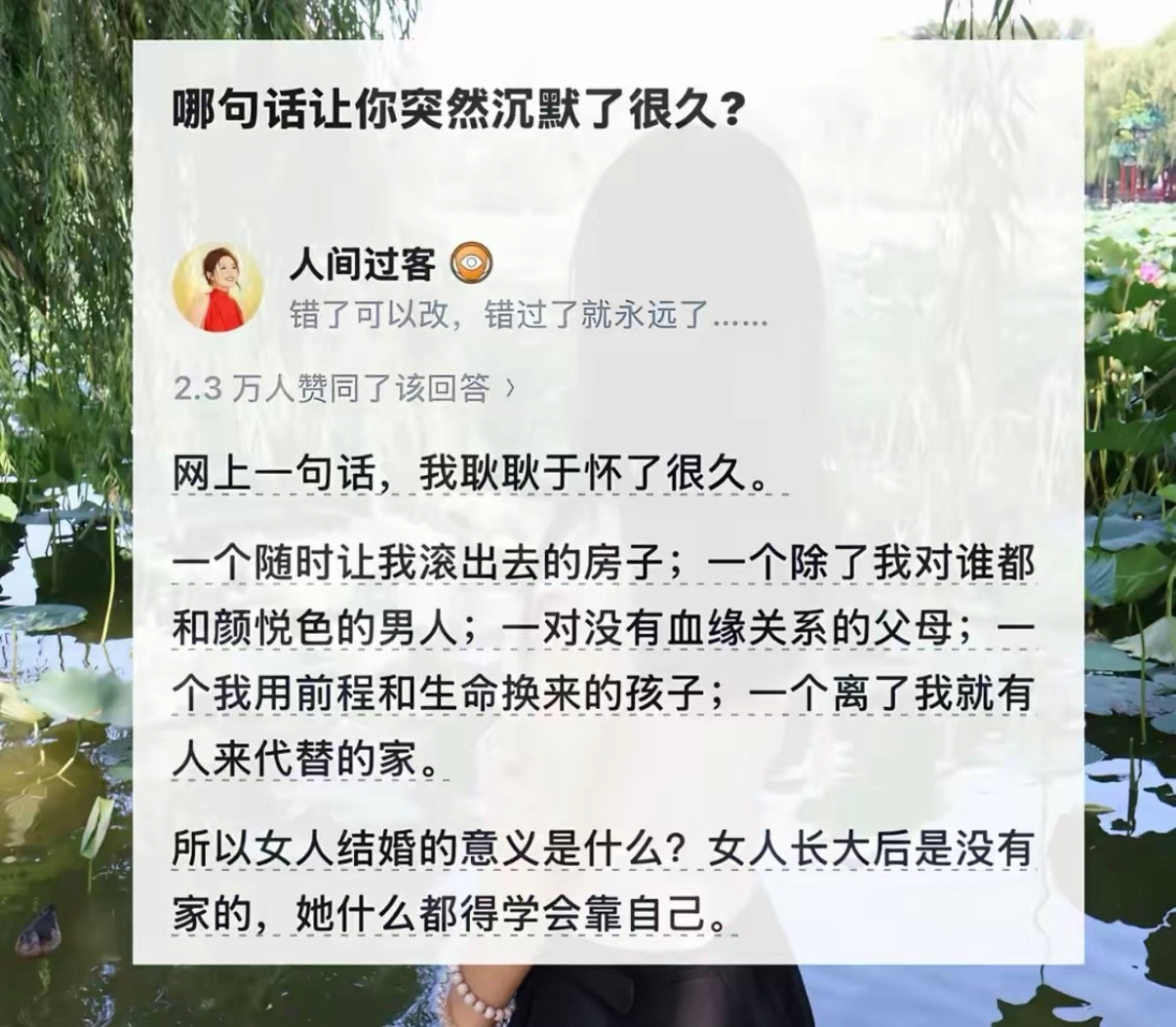 哪句话让你突然沉默了很久？​​​