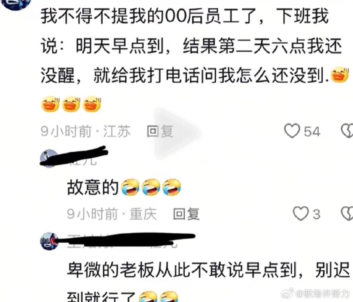 大家都是怎么盘老板的[doge]​​​