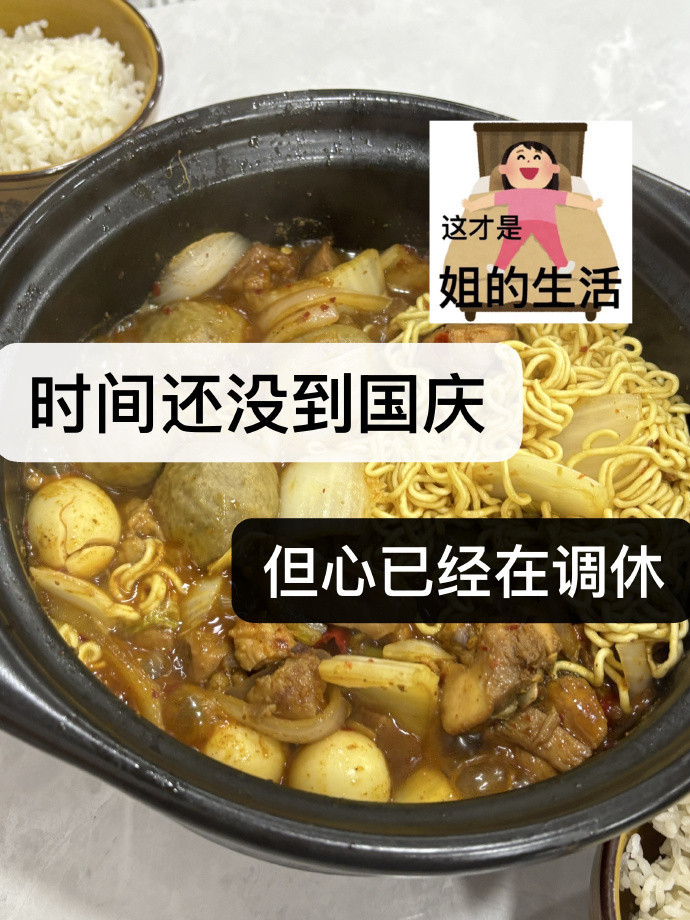 小长假前打工人的心情belike：​​​
