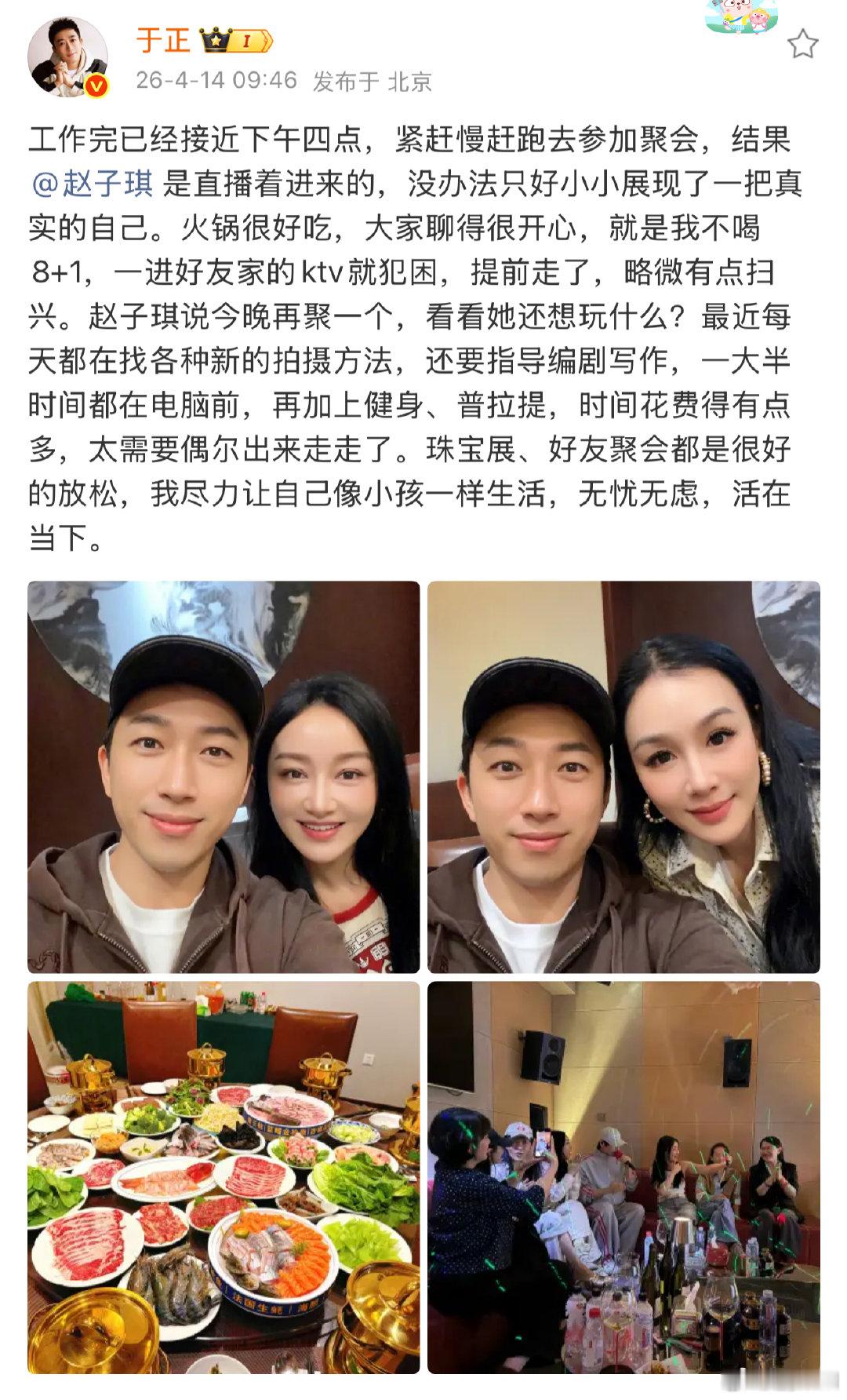 于正回应与赵子琪聚会于正回应与赵子琪聚会，咋还特地发文呢赵子琪婉拒复活赛