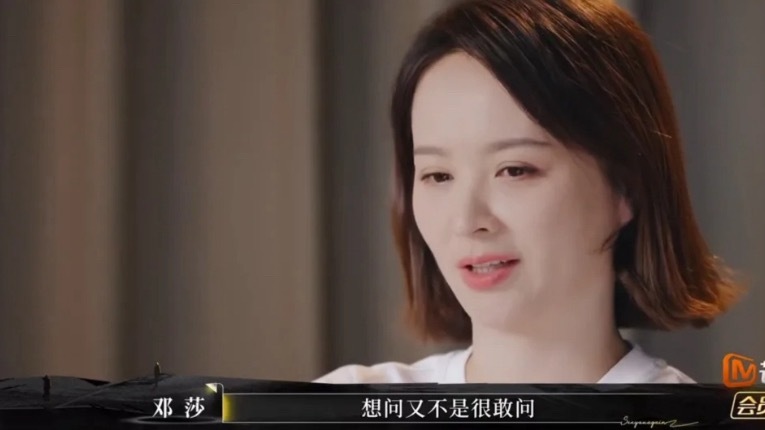 《再见爱人5》有谁留意邓莎的这句话了？邓莎说了句想问又不敢问，这句话看起来她在婚