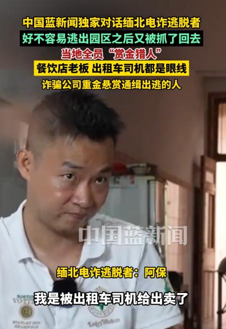 一名从缅北佤邦勐能县电诈园区逃出来的人，对着镜头讲了一句让很多人后背发凉的话：那