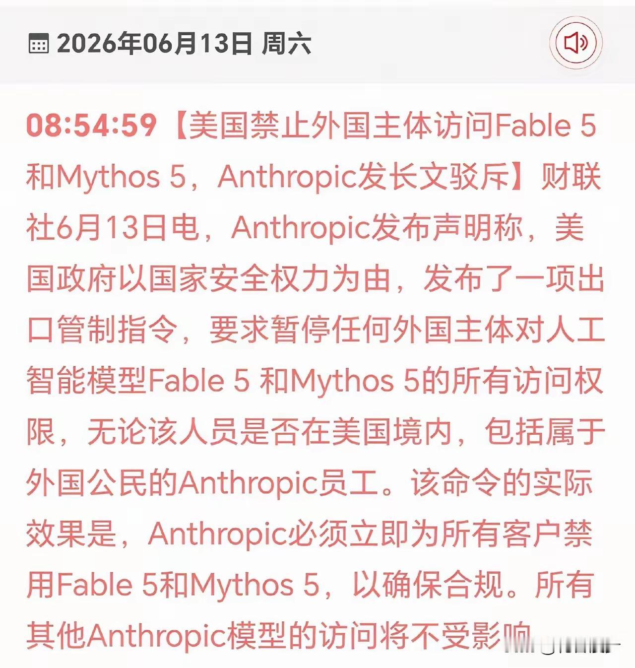 老美这波操作，算是把AI领域的“围墙”砌得明明白白了。新规定一出来，意思很
