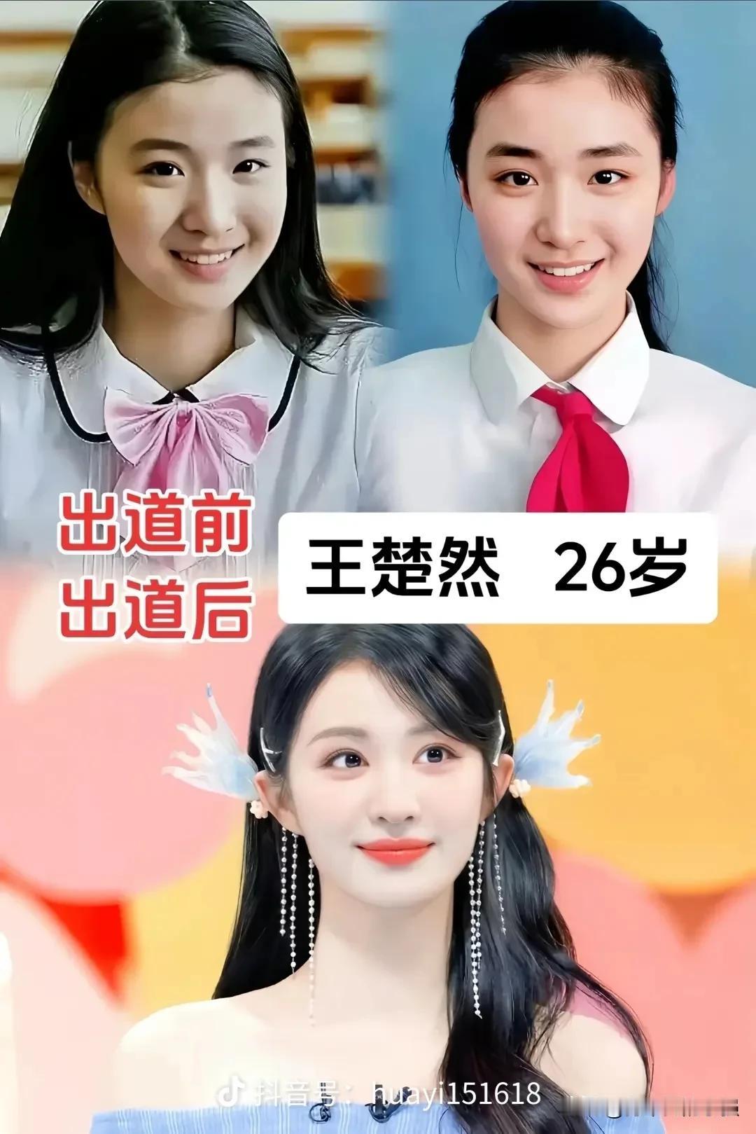 谁能想到如今光鲜亮丽的明星，出道前也都是普通素人。青涩朴素的早年模样，没有精致