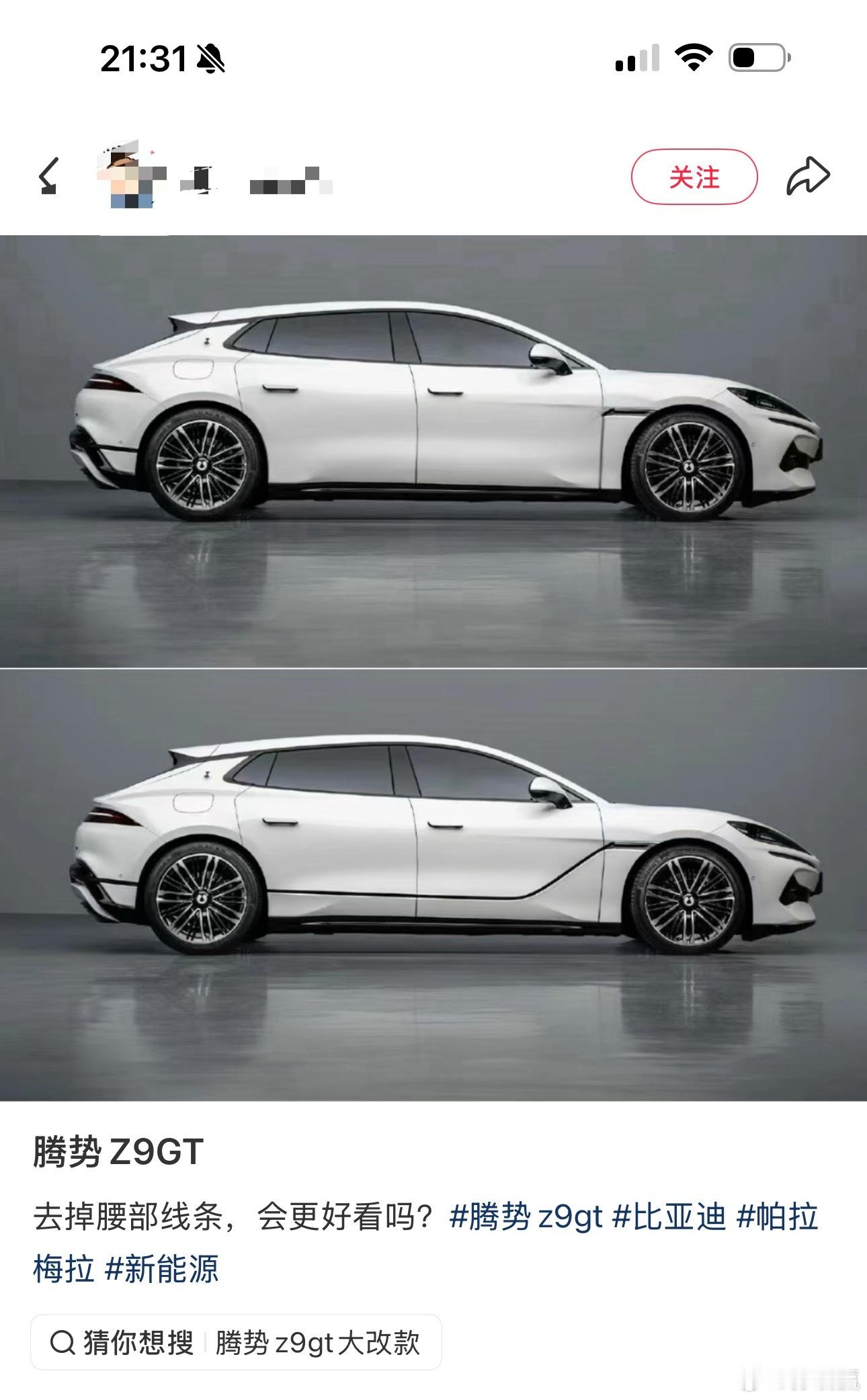 腾势z9gt最大的问题是腰线吗？很明显不是呀，是内饰。外形有多帅气，内饰就有多老