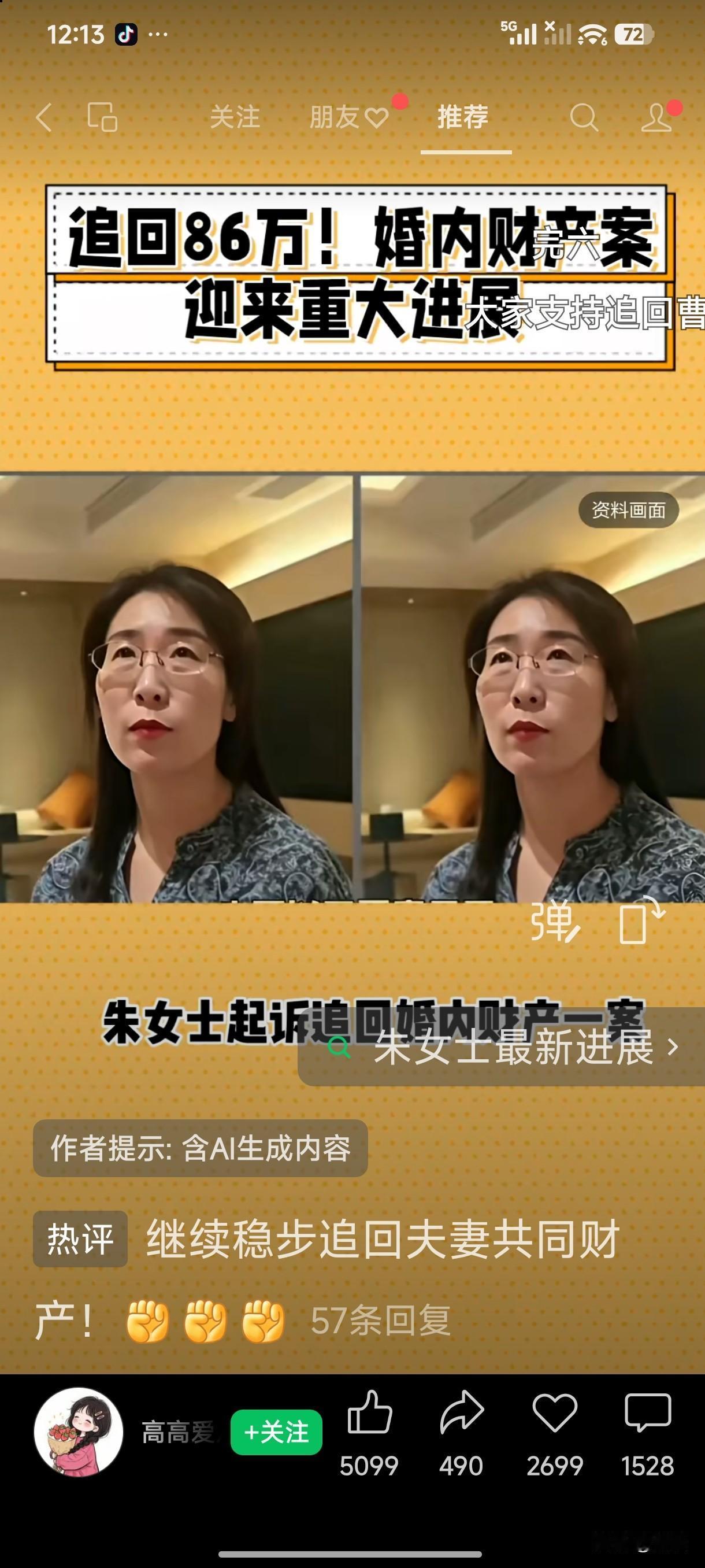 搞了半天，唐某人是被曹三闺蜜抛弃后，她捡回来的，曹三闺蜜嫌唐某人这老板不够大，正