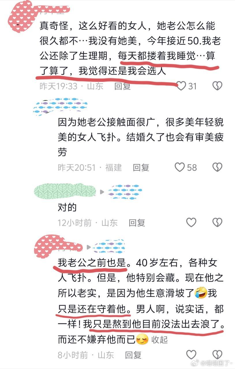 她们接盘了河童还挺得意的​​​