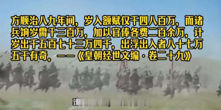 清朝的财政有多好？很多人一提起大清，就觉得康乾那会儿家底厚得吓人，国库里堆着