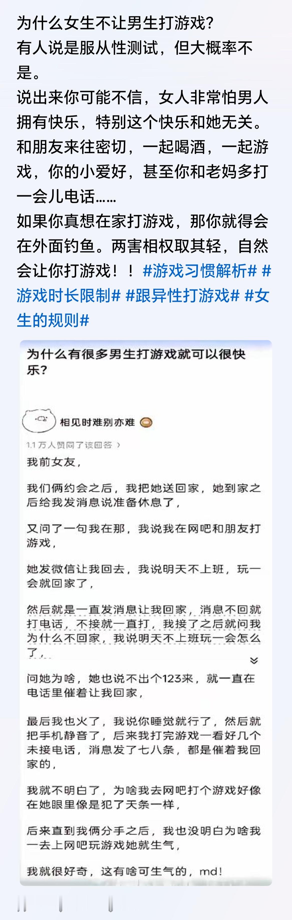 因为女人看到男人玩游戏尤其是认真玩的，会让她产生一种自己可有可无的感觉，一般女的