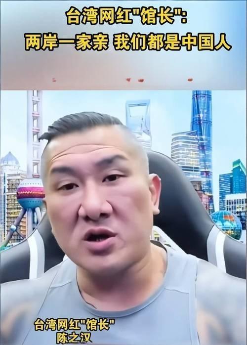 台湾网红馆长喊话国民党：这次去大陆，摆正自己的位置，别谈什么九二共识，那是国民党