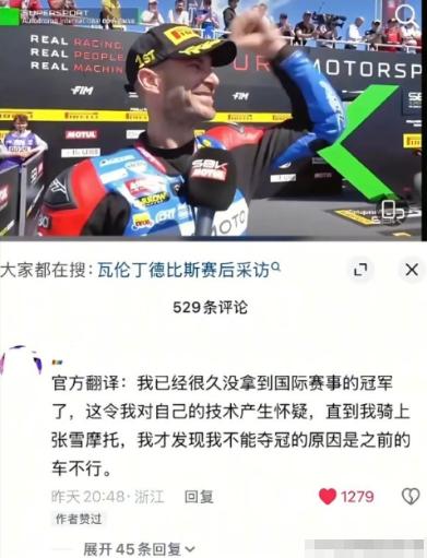 瓦伦丁德比斯赛后采访 可能有人会觉得他在甩锅，输了比赛就怪车，这话其实真没毛