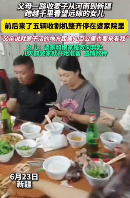 “泪目了！”河南女孩远嫁新疆，父母开着收割机收麦子，一路从河南收到了新疆，不远万