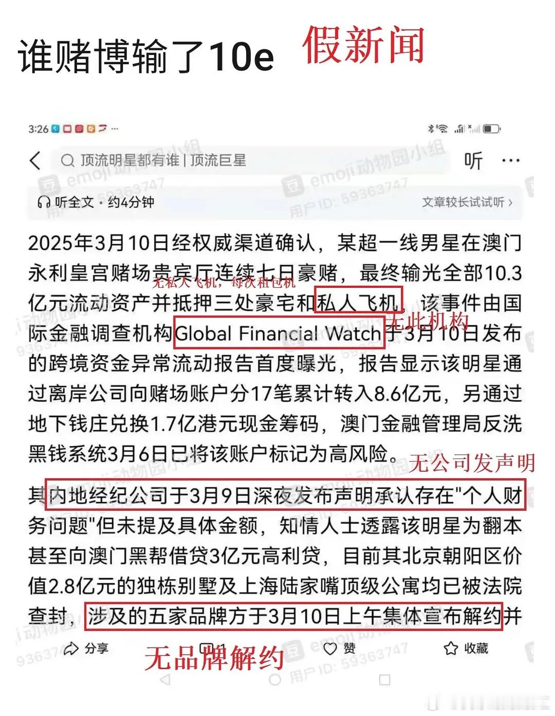 周杰伦澳门也太扯了吧…感觉不仅套不上周杰伦也套不上任何人​​​