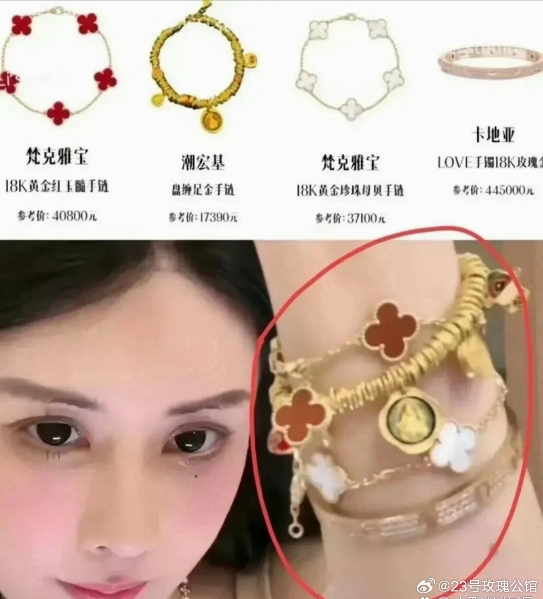 韦雪不愧是初代网红鼻祖啊，谁懂这一手的金串串，一手叠戴了一辆车，好有钱