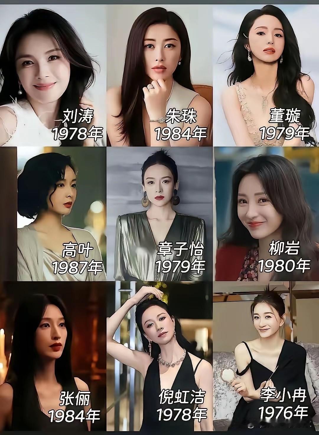 九个当年做梦都想娶回家的女神。