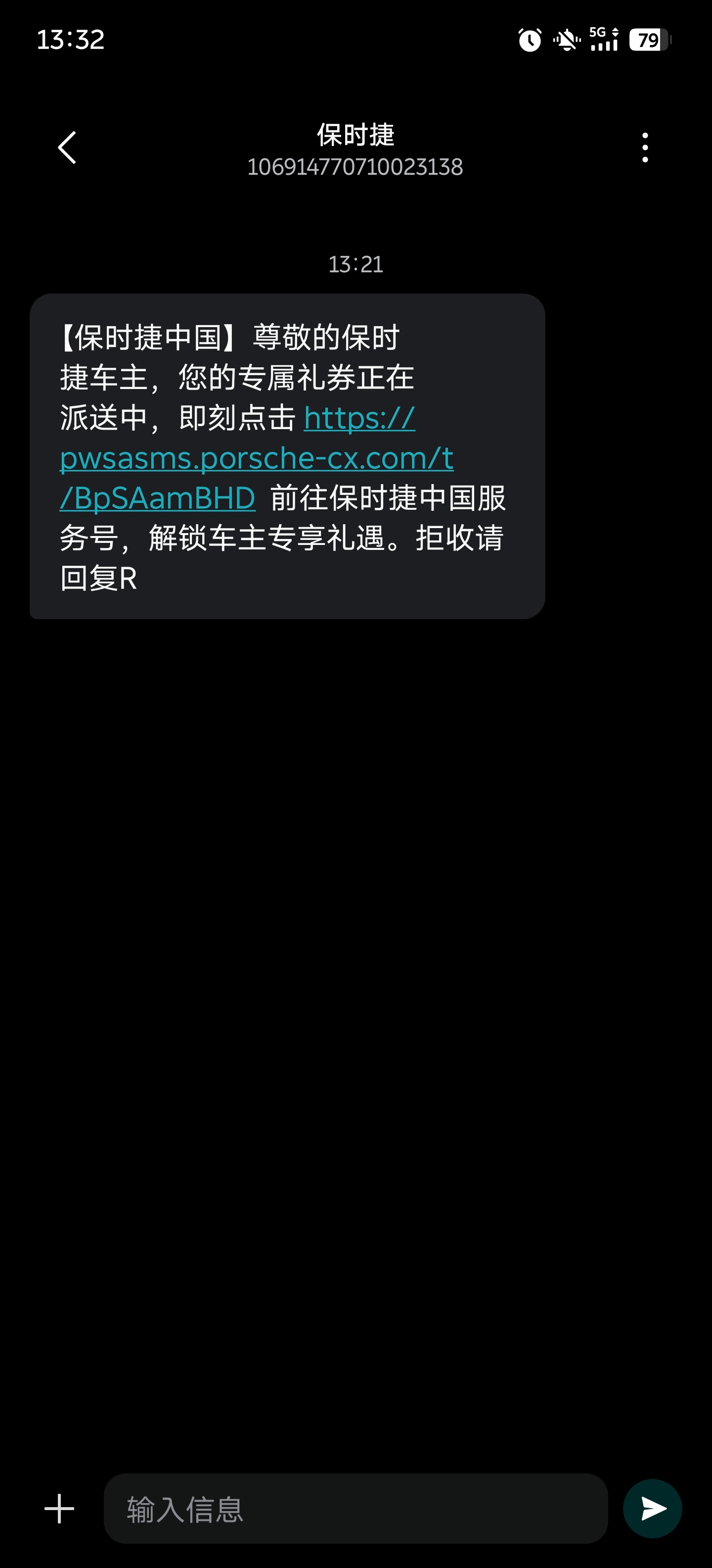 你们看看保时捷给我发了个啥券。。。早知道不领了，看着闹心[哭哭]大v聊车​​​