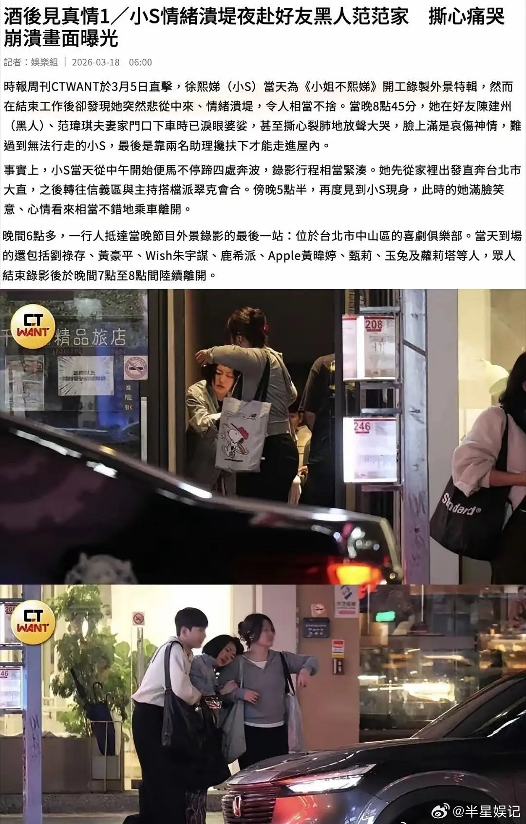 天啊，小s精神状态好差啊