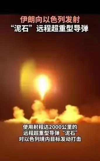 “伊朗为什么要还击”！以色列民众哭泣“伊朗你们为什么要还击，都把我们这里炸成这