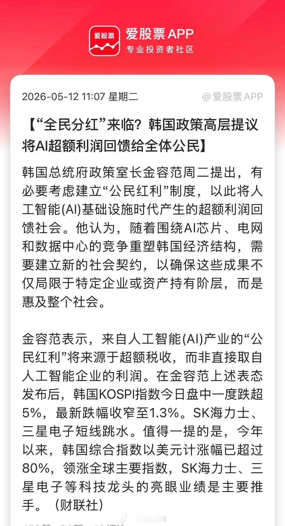 AI狂飙下的社会撕裂：极端贫富分化加剧，全民分红或是破局关键人工智能的飞速发展，