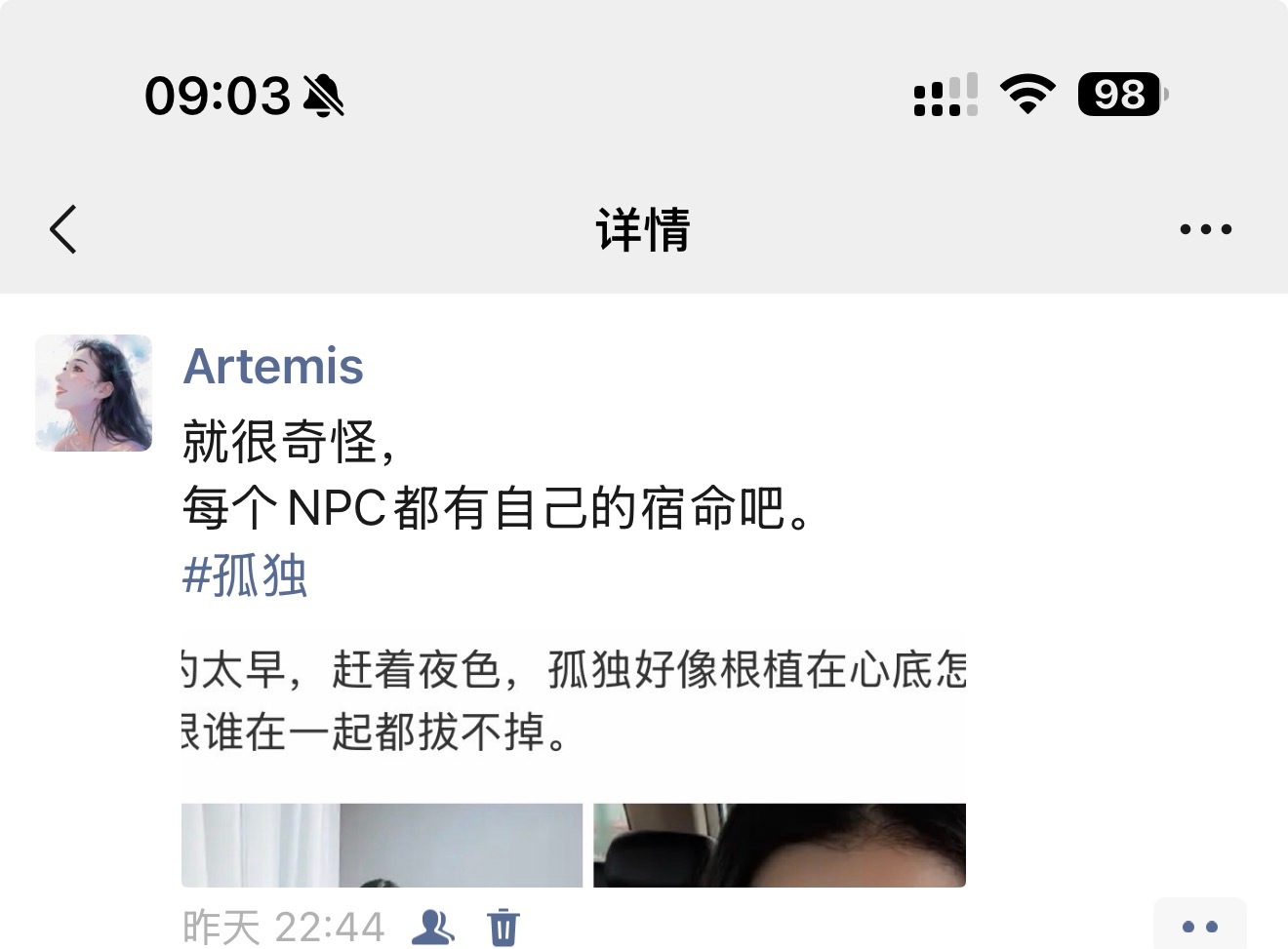 昨天发了图一，🐶梦见我有一个亦员工亦友的朋友跑来跟我分析利弊，说他对我没有任何