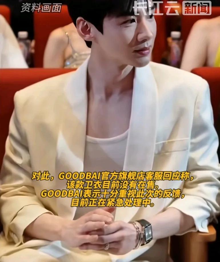网友爆料花599元买的白敬亭潮服质量问题，第一次穿背后胶印印在汽车座位靠背上，客