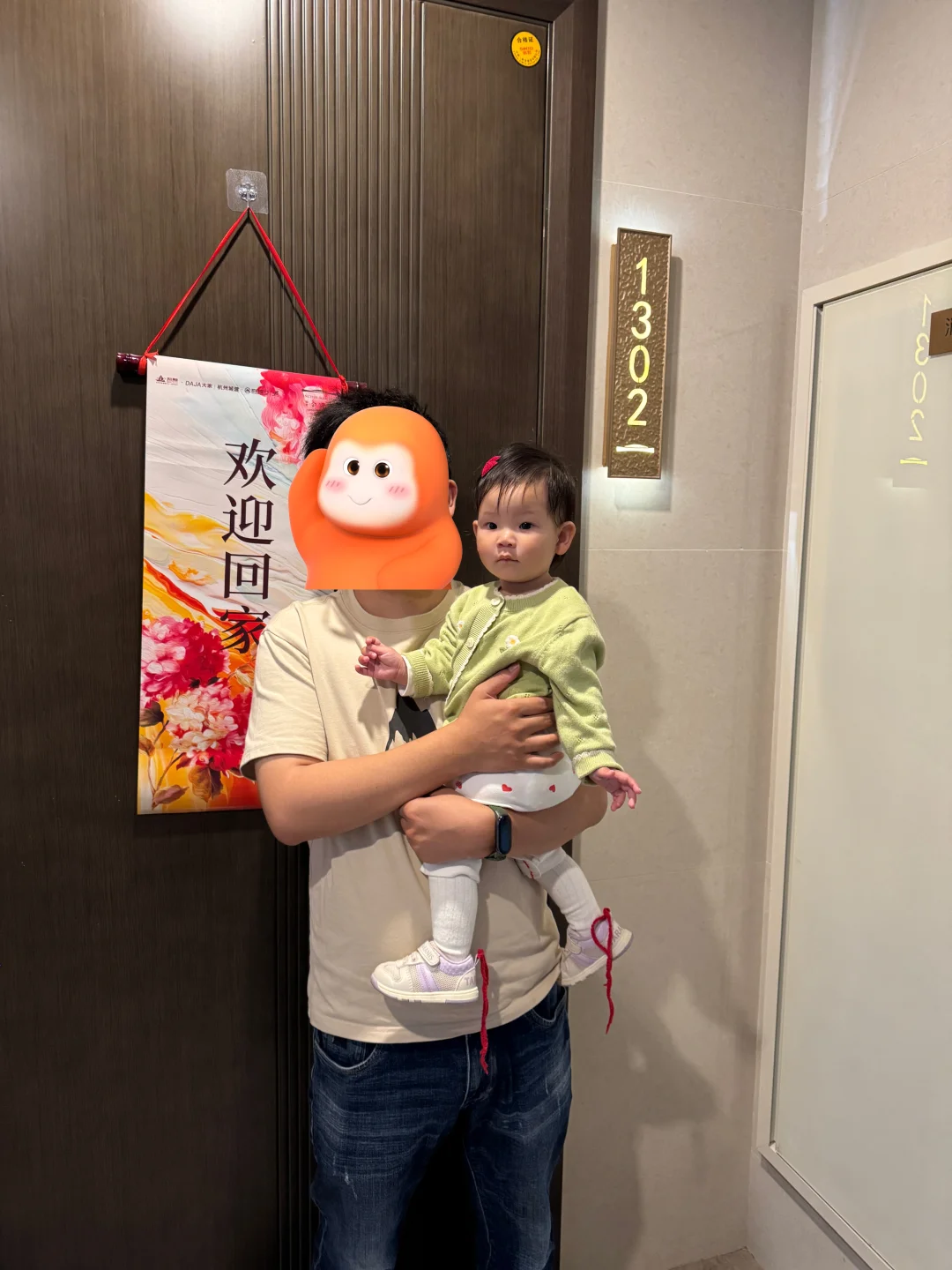 恭喜这位小业主🎉才1岁就收房了