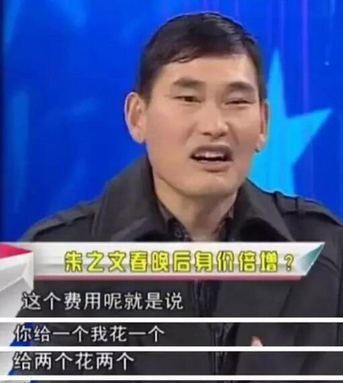 英达采访朱之文，询问道：“我这边有个活动，缺一个唱歌的，你出场费多少？”朱之文笑