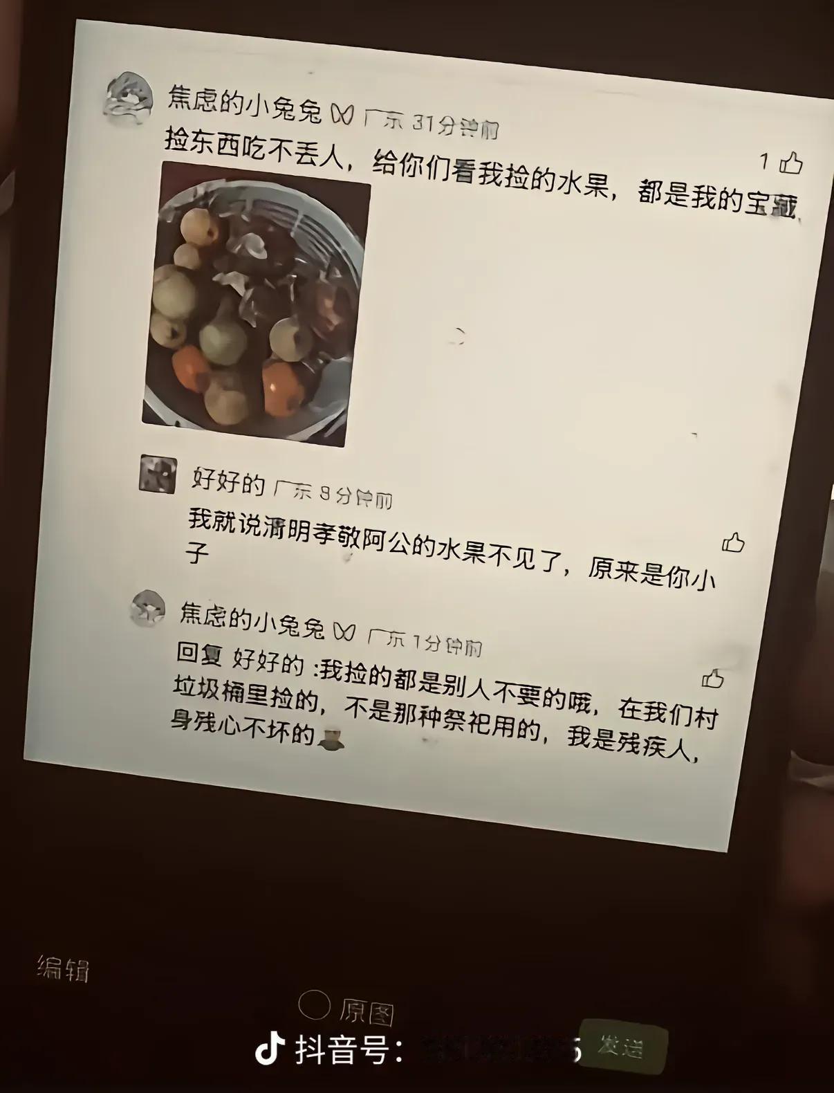 网友评论：大哥半夜醒来都得给自己一巴掌。