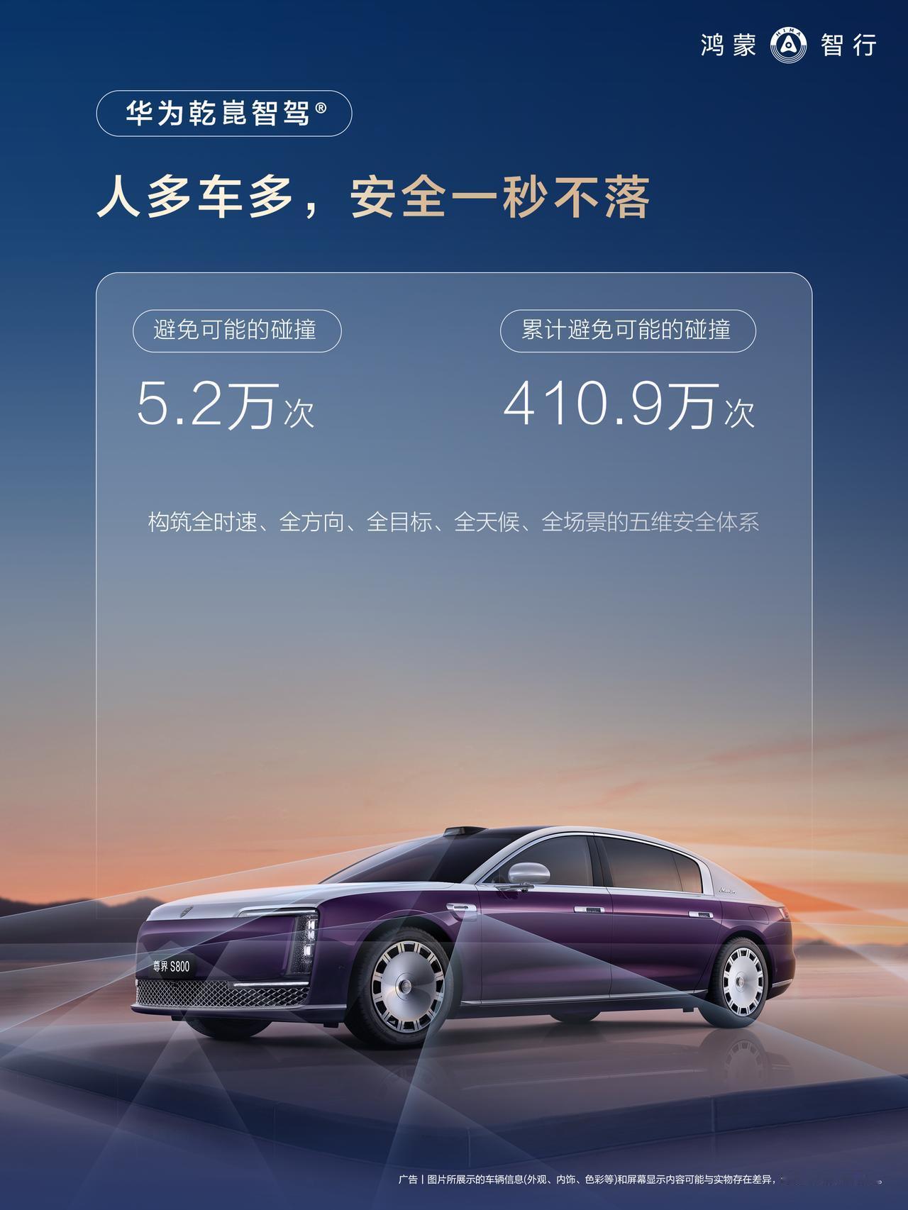 辅助驾驶好不好用，不只在于高速有多流畅，更在于面对景区突然窜出的行人或湿滑山路时