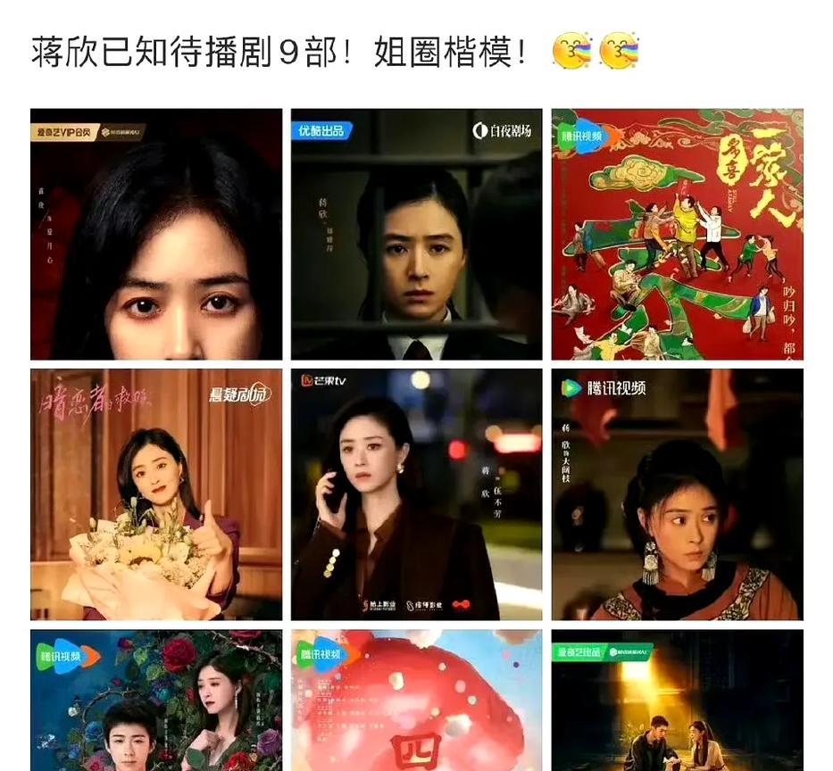 这个待播剧数量，属实让人羡慕了长得好，演技好，也许不会有人为了她专门去看剧，但
