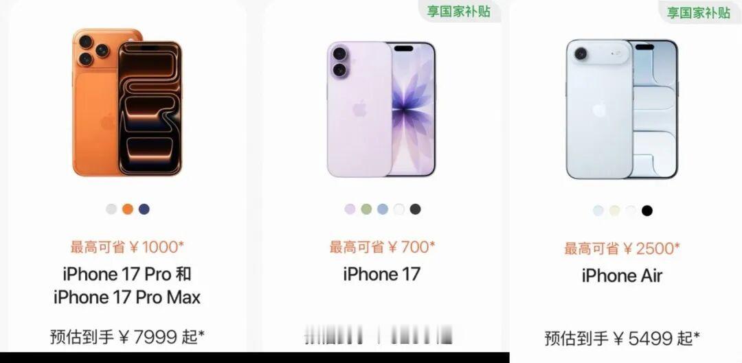 苹果官方天猫AppleStore618活动来了iPhone17原价：599
