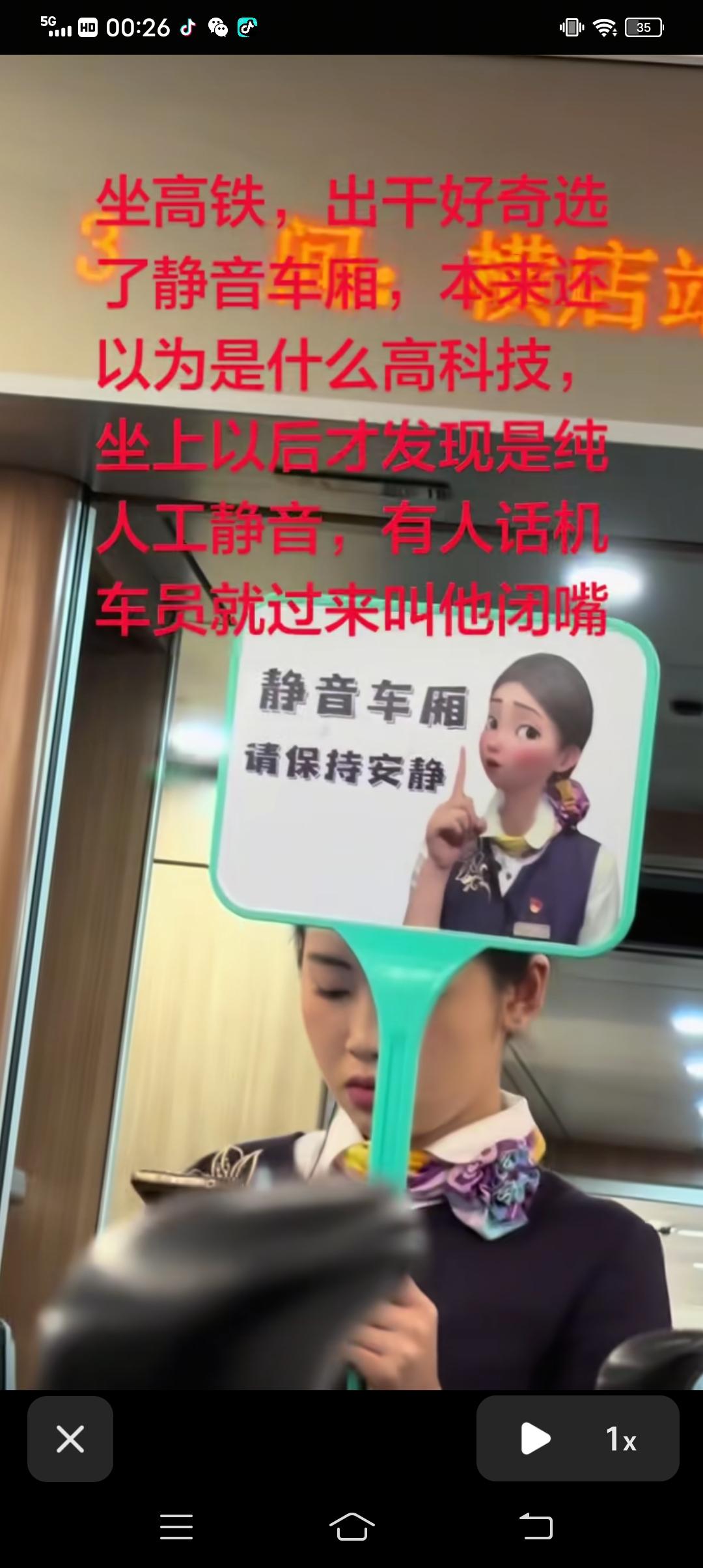 网友发视频吐槽:坐高铁，出于好奇，选了静音车厢，还以为是什么高科技，坐上以后才知