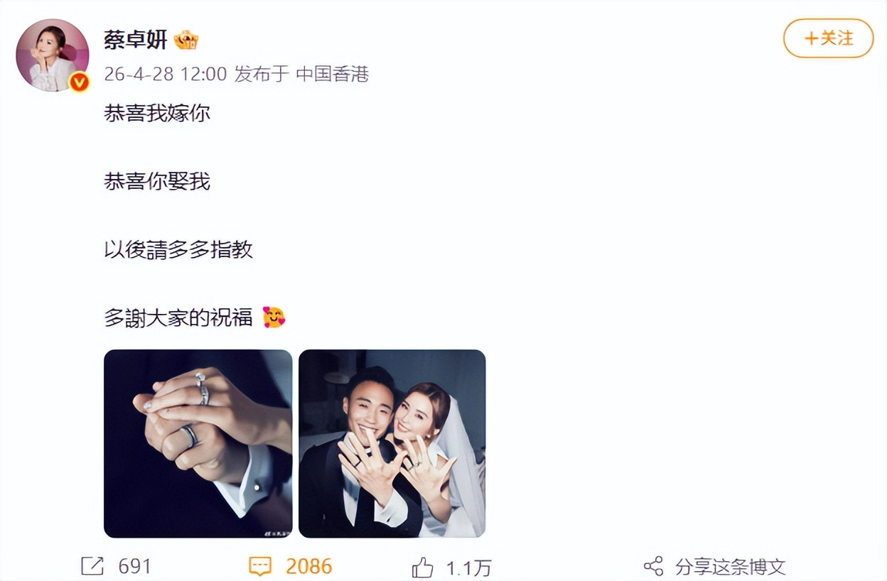 曝蔡卓妍含泪控诉丈夫 删除婚讯动态