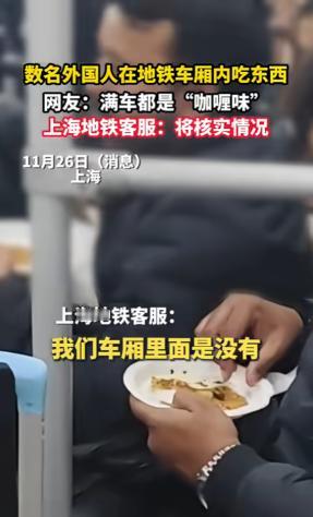 滚回自己的国家！近日，上海，地铁上出现一群外籍人士，他们竟然在车厢内拿着盘子吃起