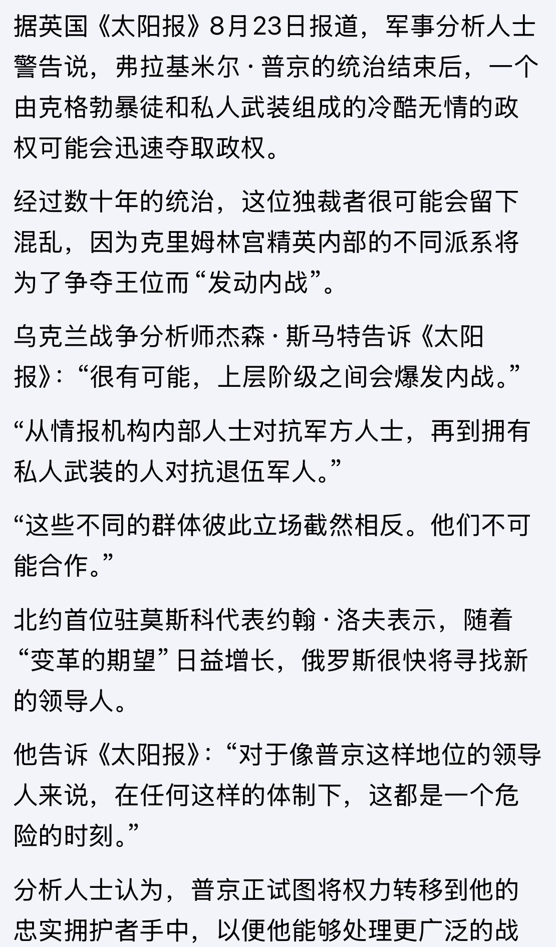 克格勃干不过军方，贝利亚就是先例。。。[捂脸哭]普京一旦倒下，俄罗斯恐陷入军阀混战