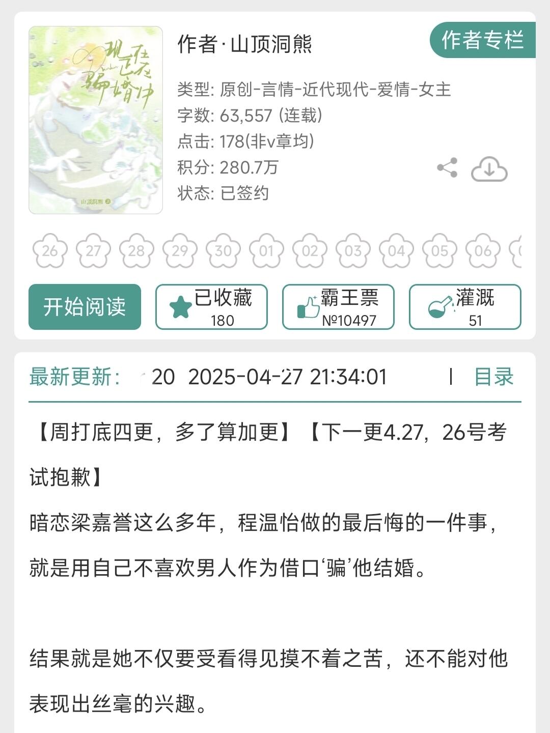 强推❗️❗️双向暗恋文真是绝啦
