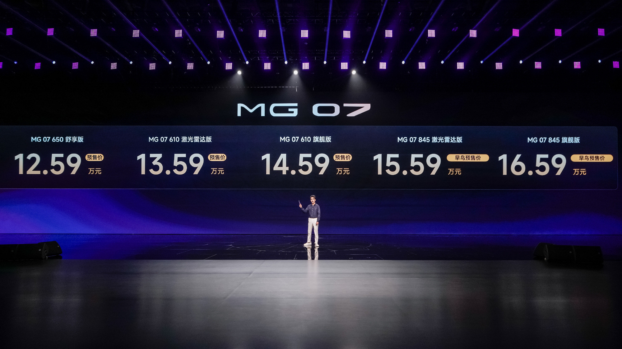 15 万级新车新选择，上汽 正式开启预售，610km 激光雷达版预售1...