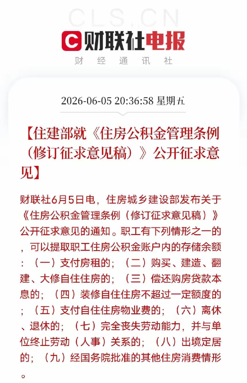 公积金提取范围又放宽了，连自建房的翻新装修都可以用了。我觉得胆子还可以再大一点