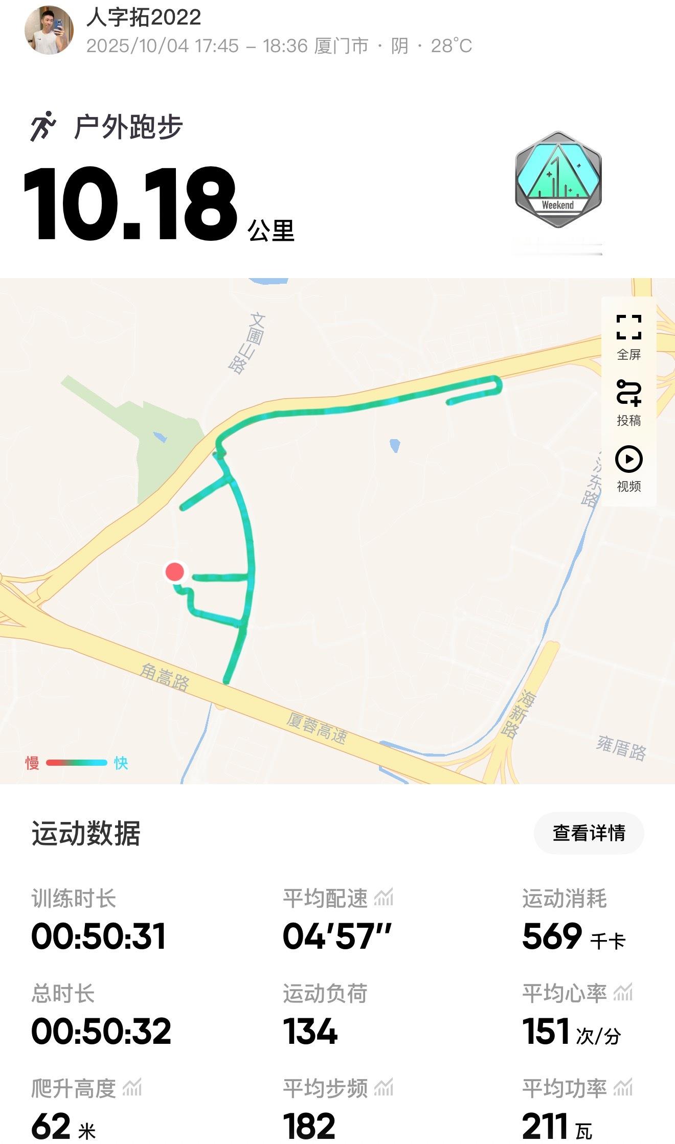 跑步跑步602赶时间，抽个空跑个十公里也要赶上进度这个月目标220公里
